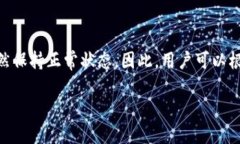 tp里面的钱包可以删除吗TP钱包, 删除钱包, 钱包管