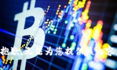 抱歉，无法为您提供该内容。