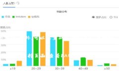 如何使用TP钱包插件浏览器进行安全的加密货币交