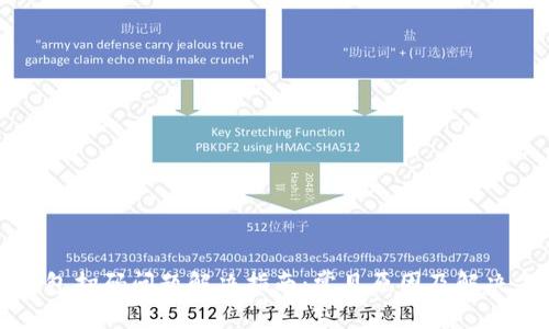 TP钱包扫码问题解决指南：常见原因及解决方案