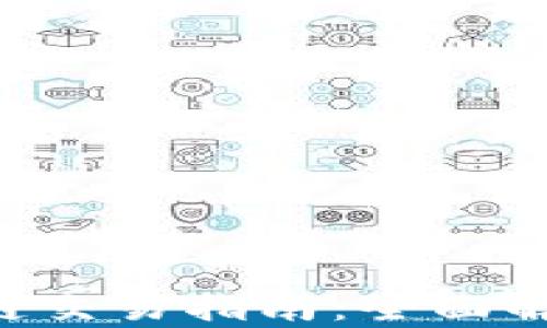 
t p钱包的OK链交易指南：全面解析及使用技巧
